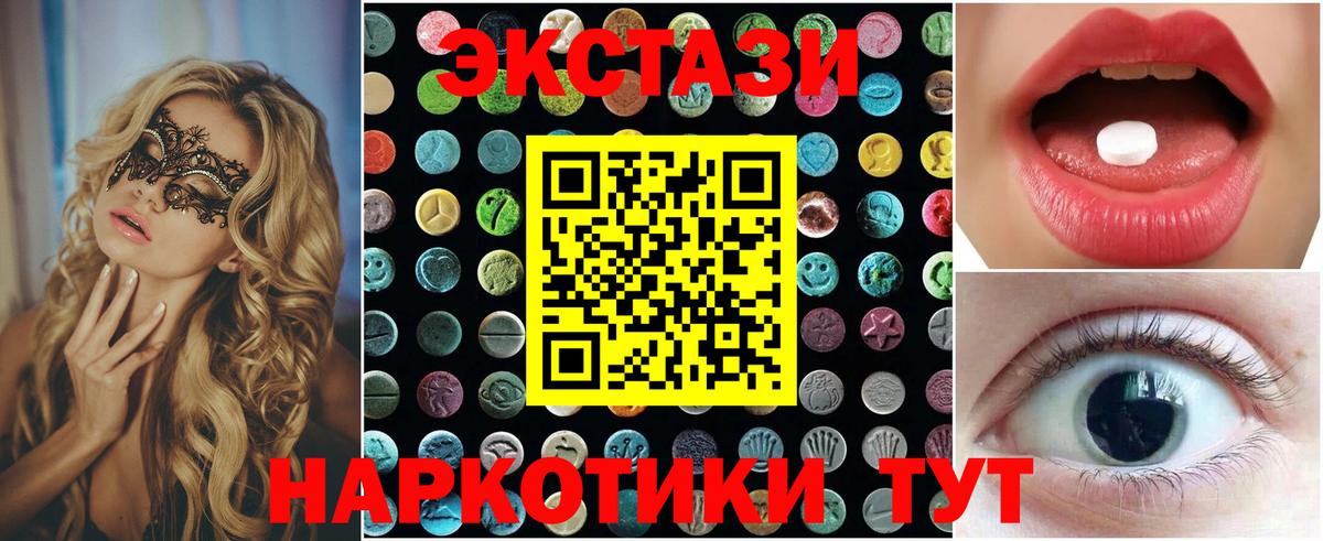 Белгород  Экстази  Вход с VPN  Ecstasy 280 MDMA 