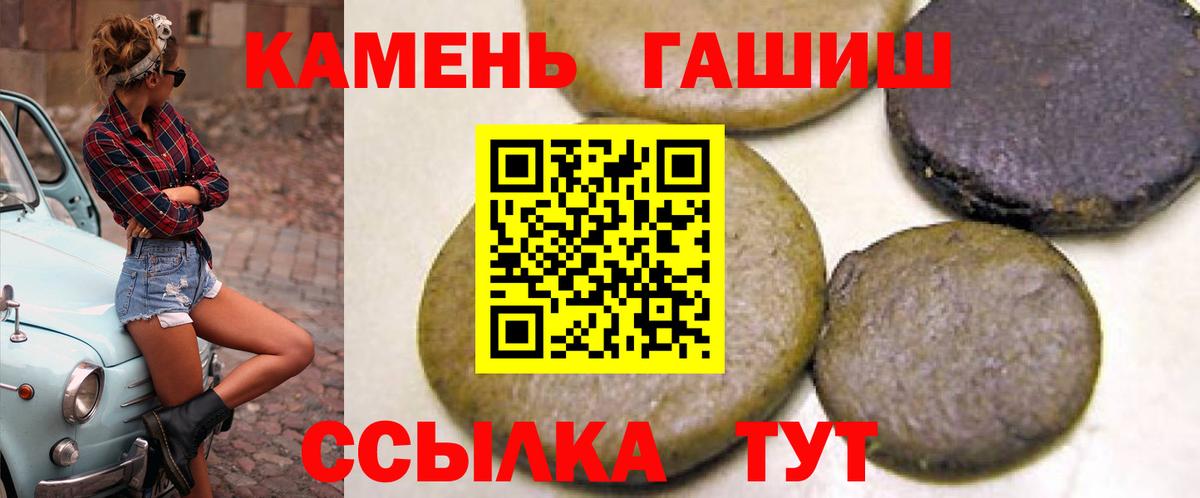 Белгород  Гашиш гарик  Гашиш 40% ТГК  Вход с VPN 