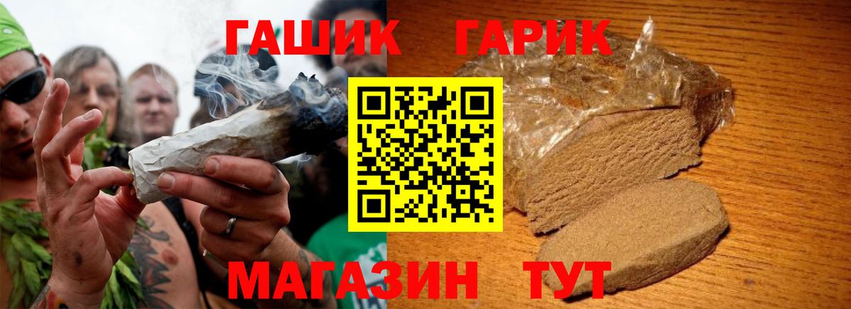ГАШ AMNESIA HAZE Белгород