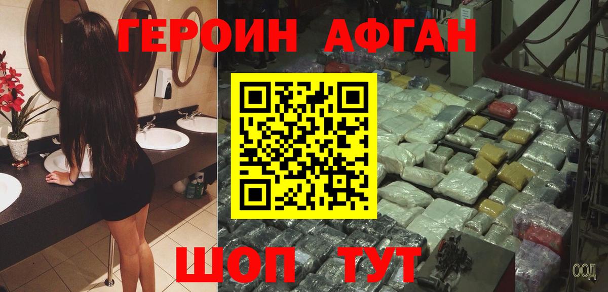 Белгород  ГЕРОИН герыч  Вход с VPN 