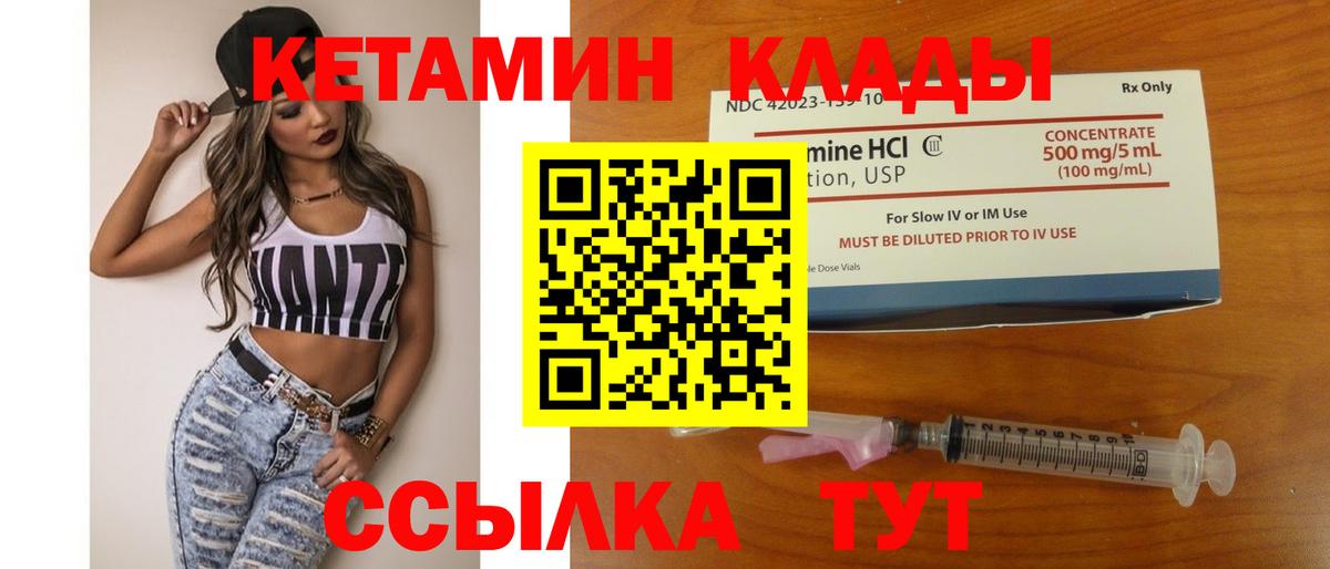 Белгород  Кетамин ketamine  Вход с VPN 