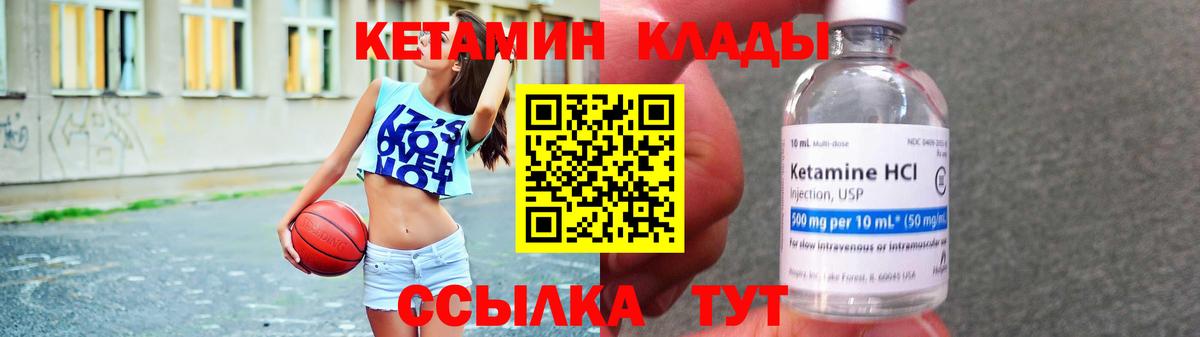 Кетамин ketamine Белгород