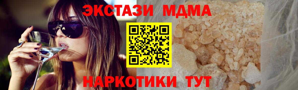 МДМА Molly  Вход с VPN  Белгород  МДМА  МДМА VHQ 