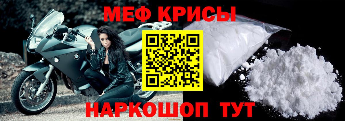 MEGA сайт  Вход с VPN  Белгород  Меф 4 MMC  Меф 