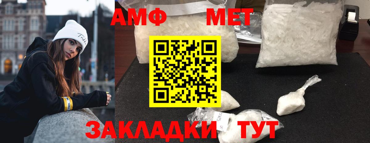 Метамфетамин Methamphetamine Белгород