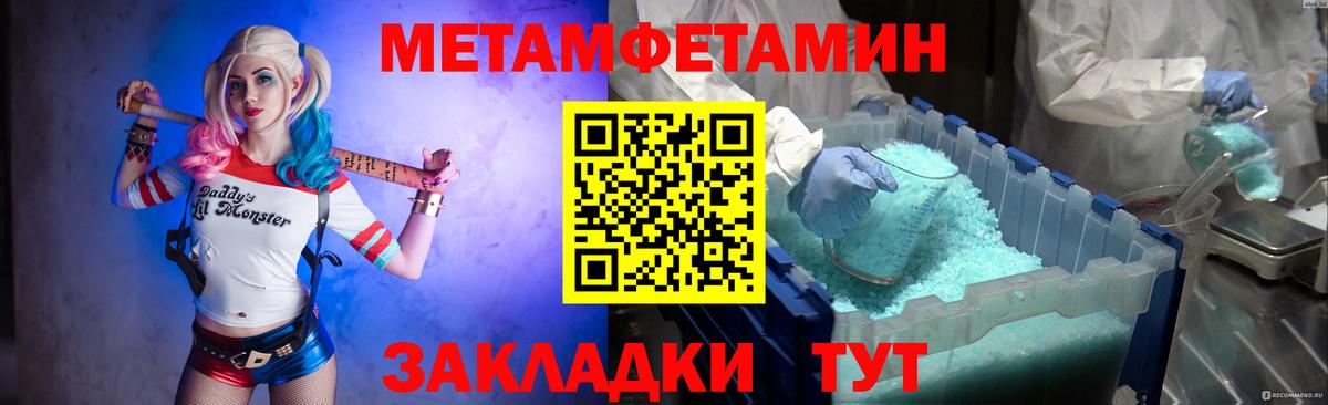 Первитин Декстрометамфетамин 99.9%  Первитин Декстрометамфетамин 99.9%  Вход с VPN  Белгород 