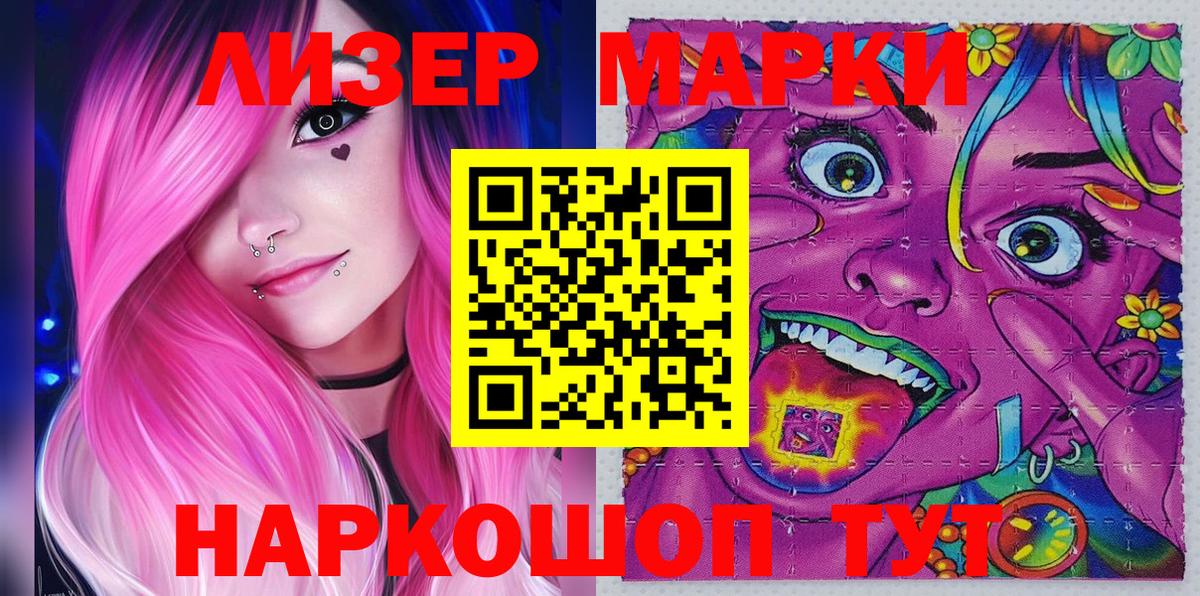 Белгород  Марки 25I-NBOMe 1,8мг  Вход с VPN  Марки 25I-NBOMe 1,8мг 