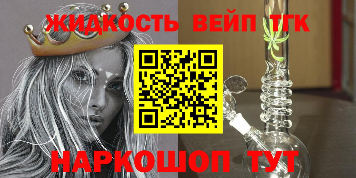 ТГК Wax Белгород